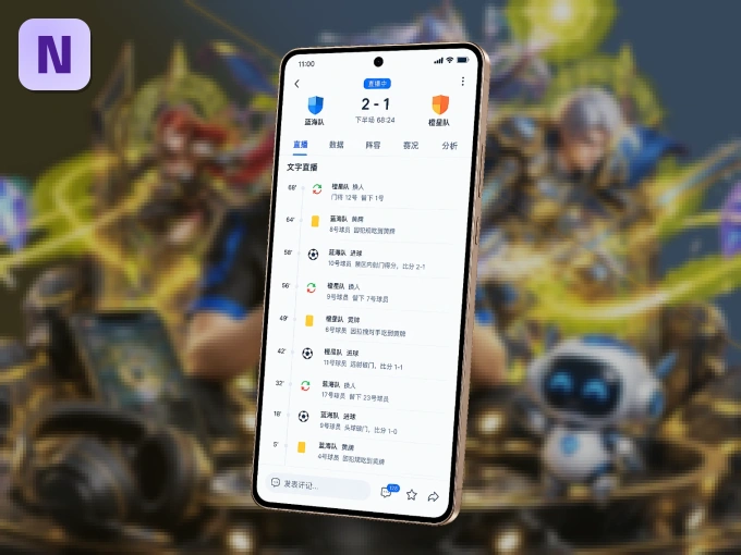 下载NG体育 APP,赛事动态早知道