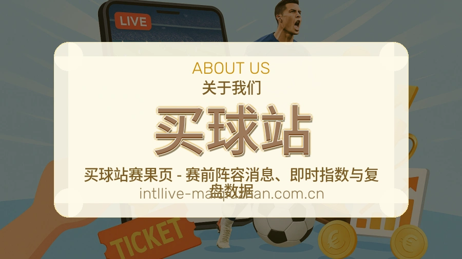 买球站电竞内容整理说明