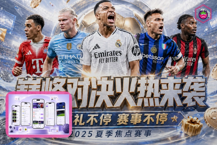 球迷参考2026美加墨世界杯观赛指南和出行提醒