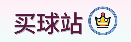 买球站 logo